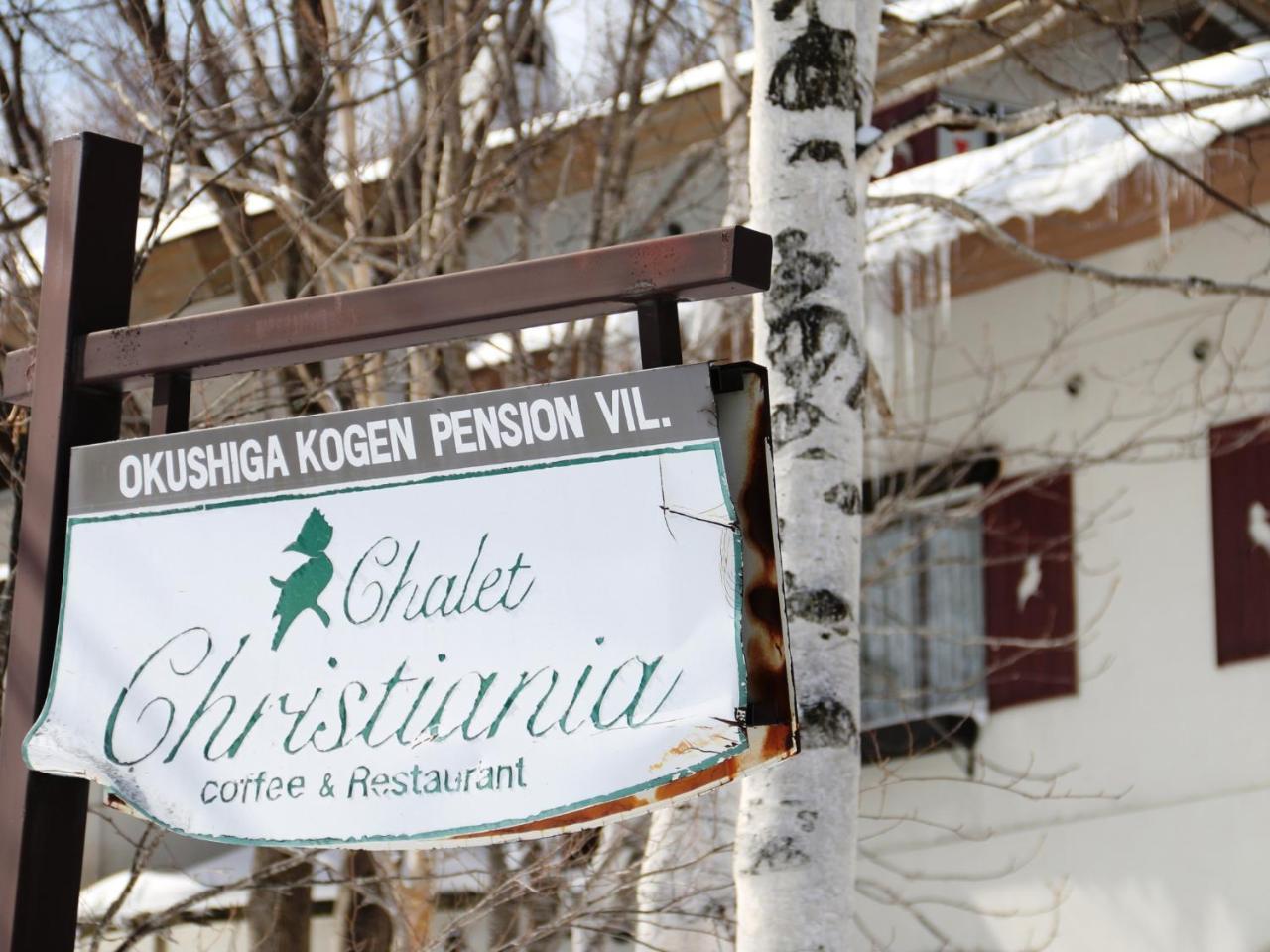 יאמנוצ'י Chalet Christiania מראה חיצוני תמונה